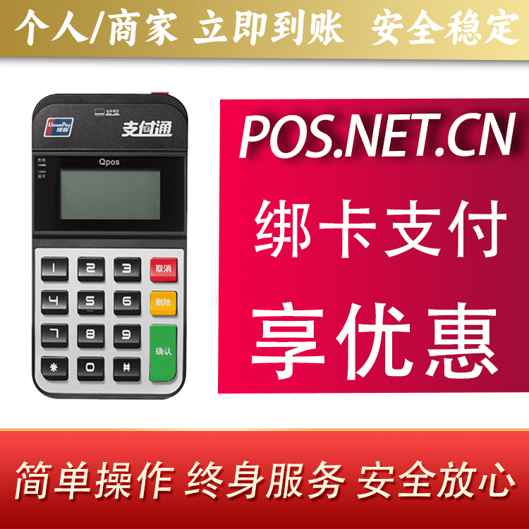 鹰潭海科Qpos