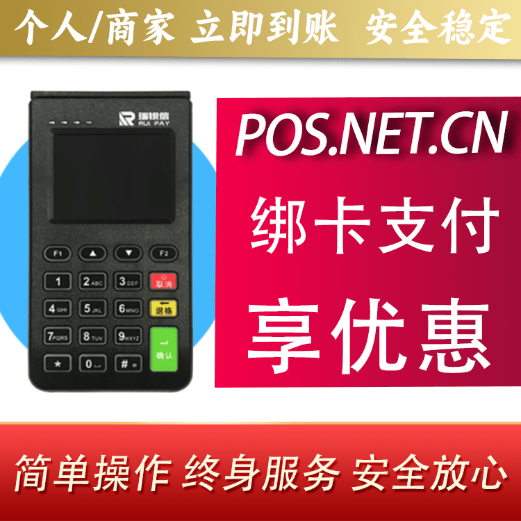 鹰潭瑞银信电签机