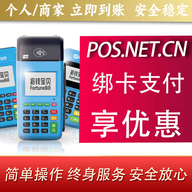 鹰潭钱大宝POS